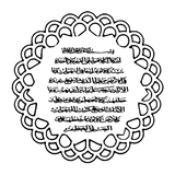 Ayetel Kürsi
