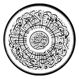 İnşirah Suresi