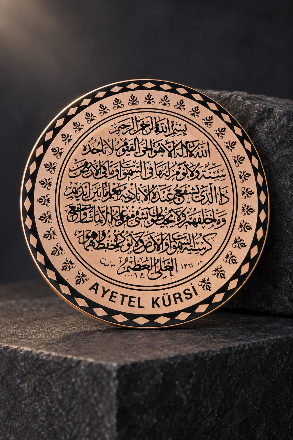 Ayetel Kürsi Yazılı %100 Saf Bakır Yuvarlak Dekoratif Buzdolabı Magneti