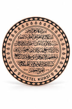 Ayetel Kürsi Yazılı %100 Saf Bakır Yuvarlak Dekoratif Buzdolabı Magneti