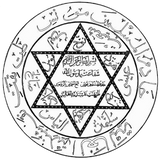 Hz. Süleyman Mührü